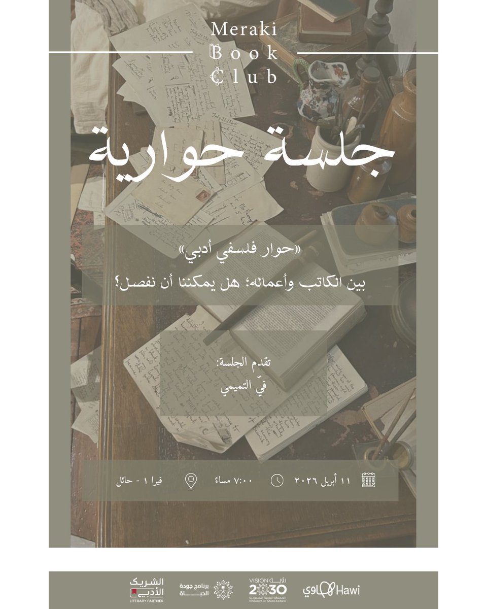 نادي كتاب ميراكي tweet media