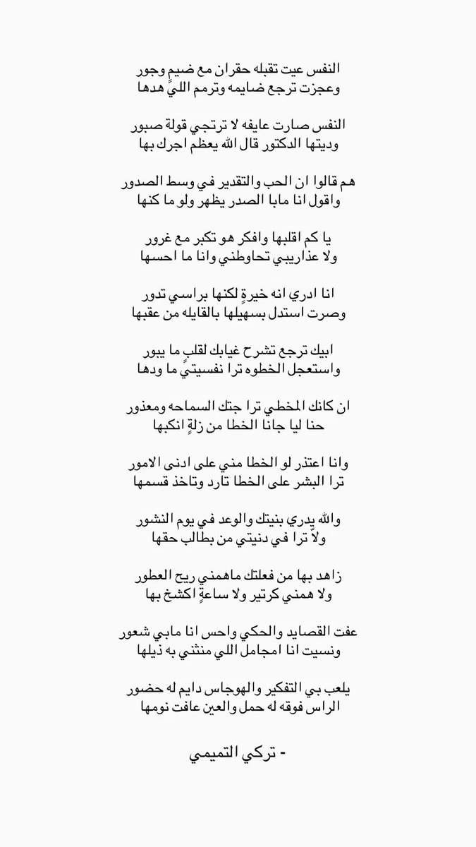 تركي التّميمي tweet media