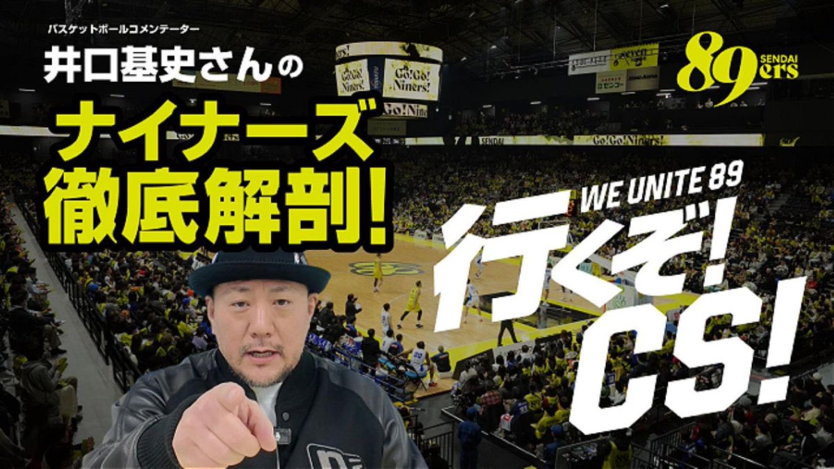 仙台89ERS tweet media