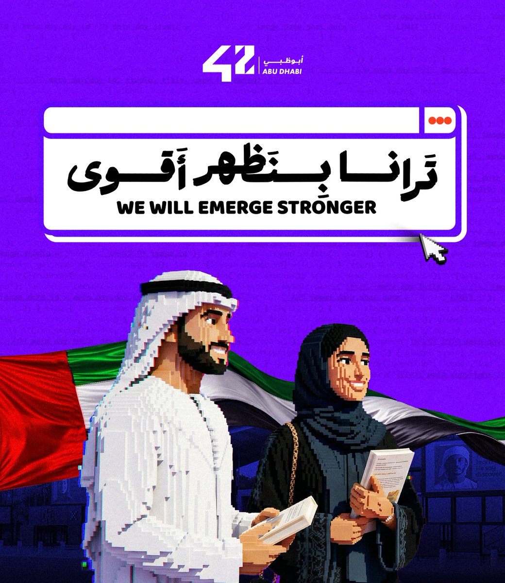 42AbuDhabi's tweet photo. The UAE was built on ambition and it has never slowed down. Neither have we. We are proud to be part of a nation that keeps moving forward.

#UAE #42AbuDhabi

ُبنيت الإمارات على الطموح، ولم تتوقف يوماً. ونحن كذلك. نفخر بأننا جزء من وطن يمضي دائماً قُدُماً.

#الإمارات #42أبوظبي https://t.co/1HFgdgZK8T