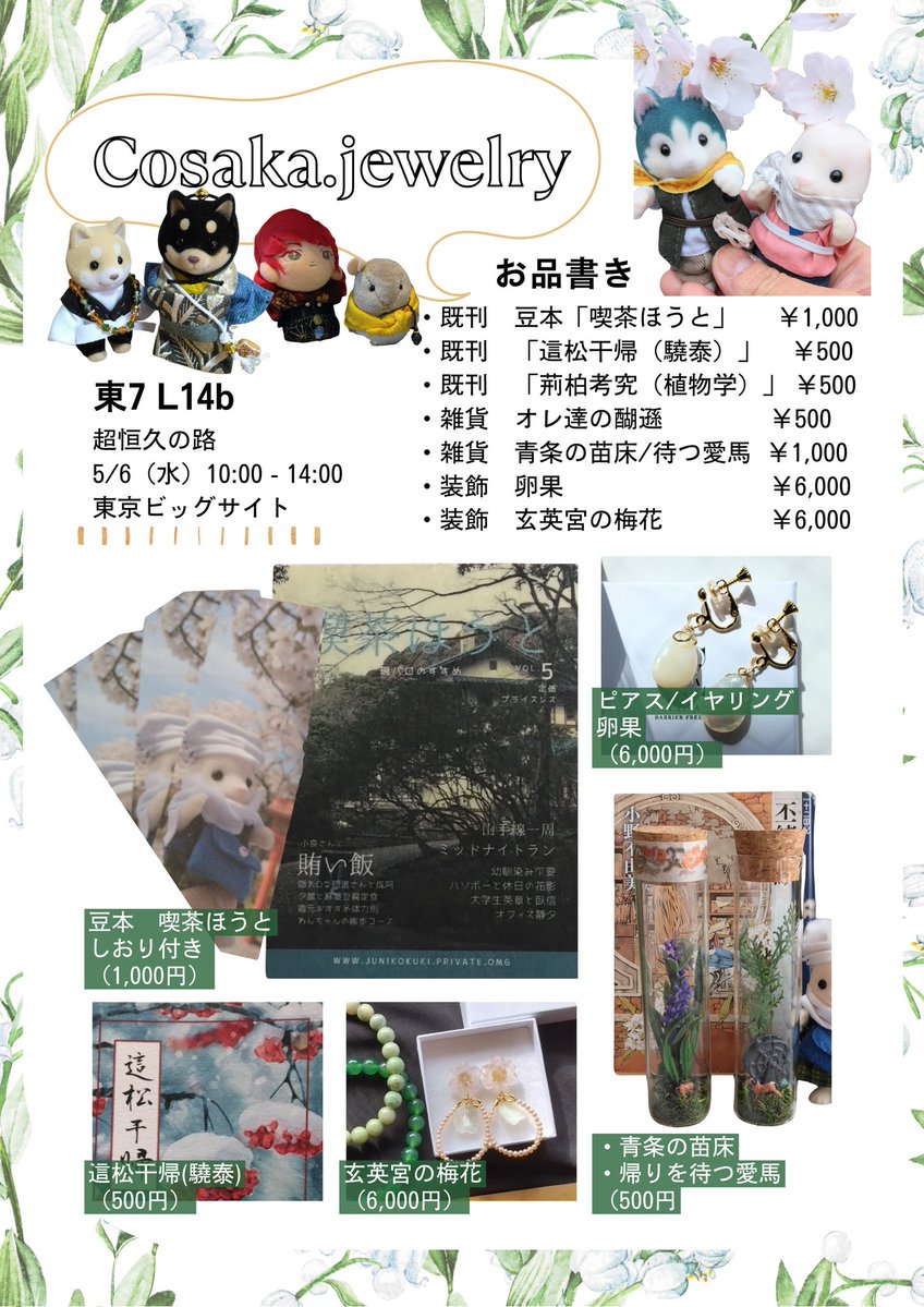 づらこ(神農見習いのこうさか) tweet media