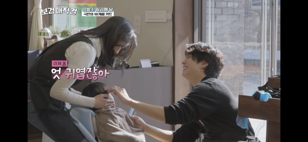 daheeverse's tweet image. episode 8 too cute #TheVillageBarber