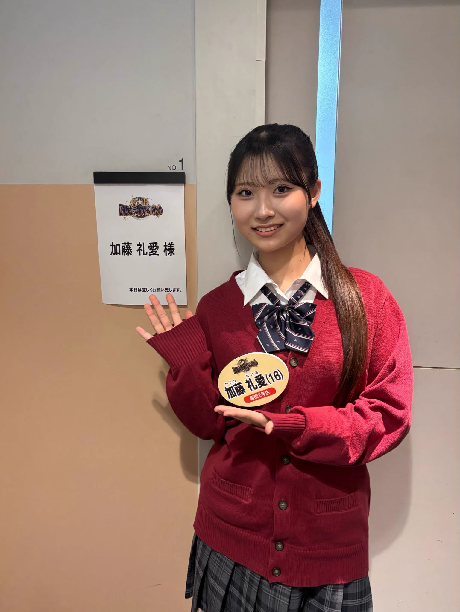 加藤 礼 愛
