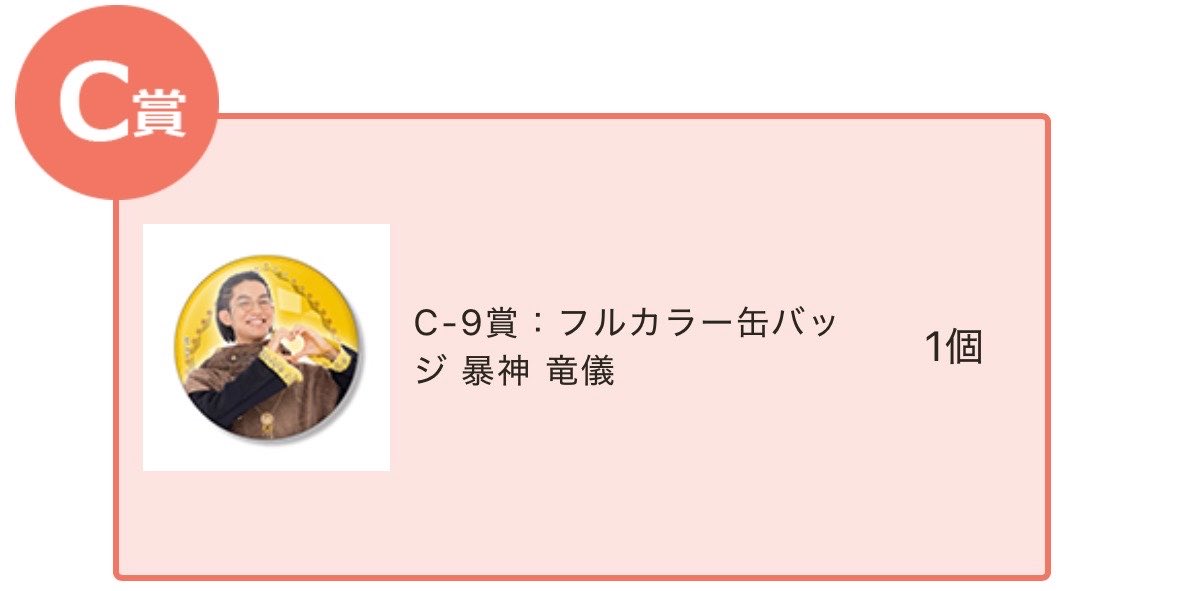 531_ht_55's tweet photo. @hachi_oxo_ 初めまして検索より失礼いたします。
C賞竜儀、B賞竜儀を所持しています。
B賞陸王と2:2での交換は可能でしょうか？
ご検討いただけますと幸いです。
よろしくお願いいたします。 https://t.co/h94spq4QAr