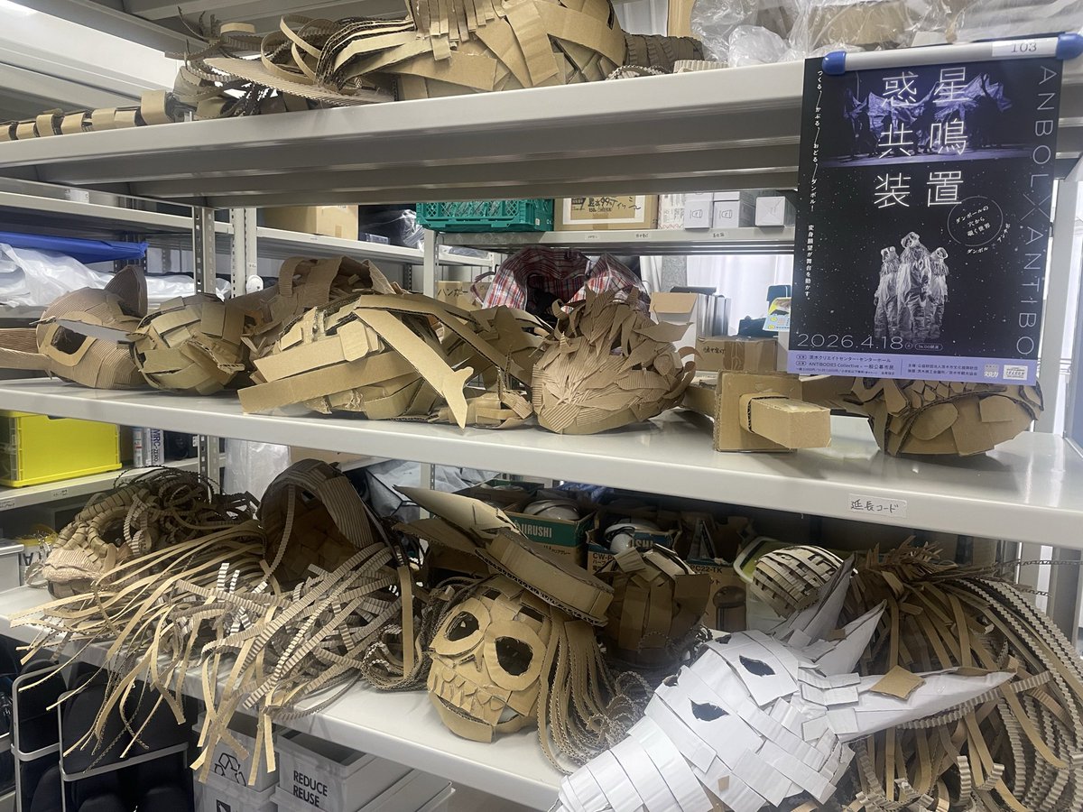 (公財)茨木市文化振興財団 tweet media