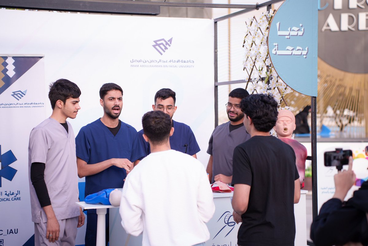 جامعة الإمام عبدالرحمن بن فيصل tweet media