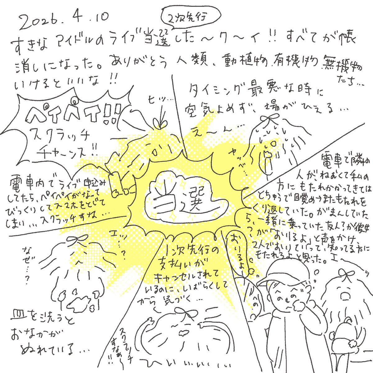 チャンリエ tweet media