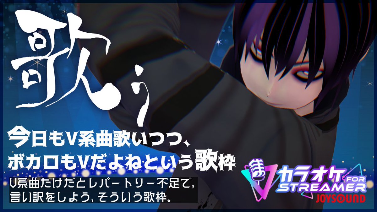 Nil Abyss🕸️🎤 V系Vsinger tweet media