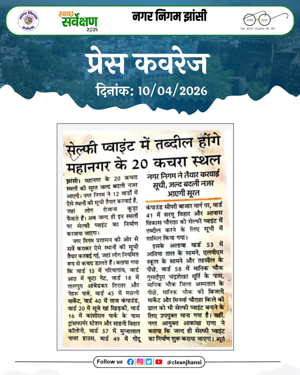 Jhansi Municipal Corporation tweet media