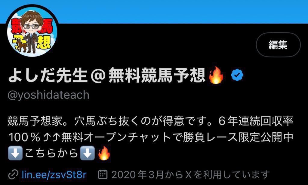 よしだ先生@無料競馬予想🔥 tweet media