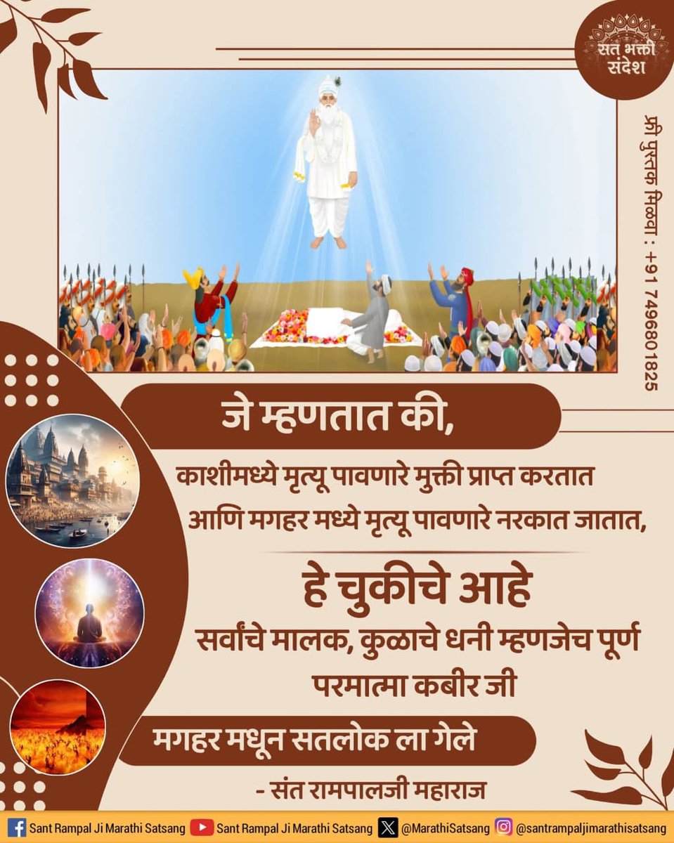 #Annapurna_Muhim_SantRampalJi
संत रामपाल जी महाराज जी की रहमत सुनी दुखियों की पुकार। 'अन्नपूर्णा'

मिशन के तहत राशन, कपड़े, जूते और पढ़ाई की सामग्री बार-बार गरीब असहाय परिवारों को उपलब्ध कराई जा रही है।
संत रामपाल जी महाराज