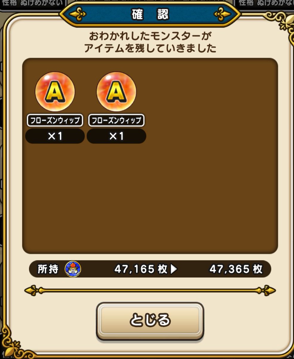 zin_8118's tweet photo. なんてこったー
二人のお姉さんお別れしたら！
ぶっは！
嬉しすぎる
#ドラクエウォーク
#DQW
#フローズン https://t.co/Fo2gQ2rUxY