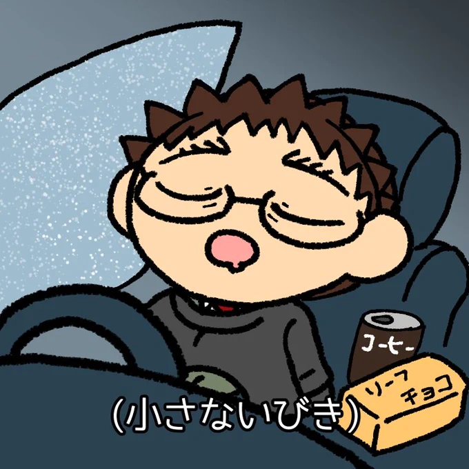 TVだと(いびき)だけど、BDだとこれだったよ、かわいいね