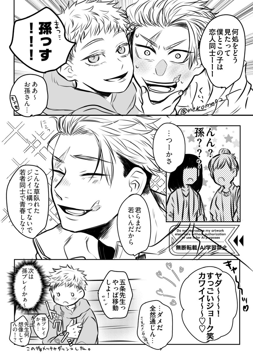 nekomeg25's tweet photo. 五悠
この後めちゃくちゃMAGOプレイする5⃣🐯

以前付き合ってたﾓｼﾞｭ🐯(83)と
てんせー5⃣(大体DS) https://t.co/YsazYilpk8