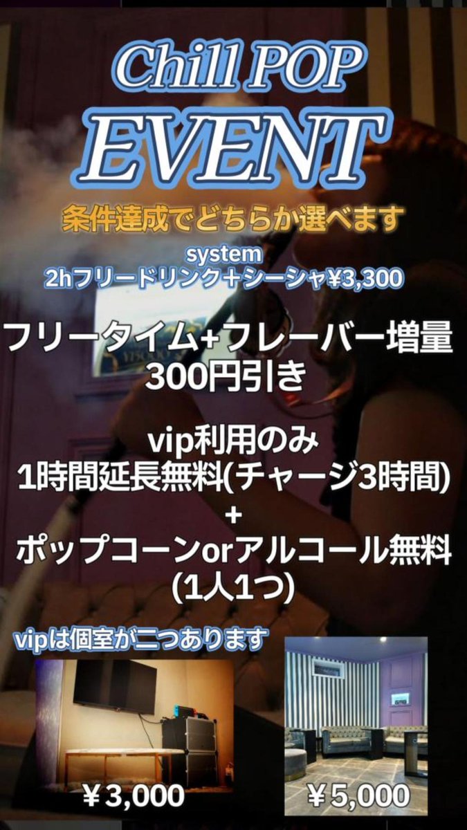 名古屋 栄 シーシャ カフェ•バー Chill POP tweet media