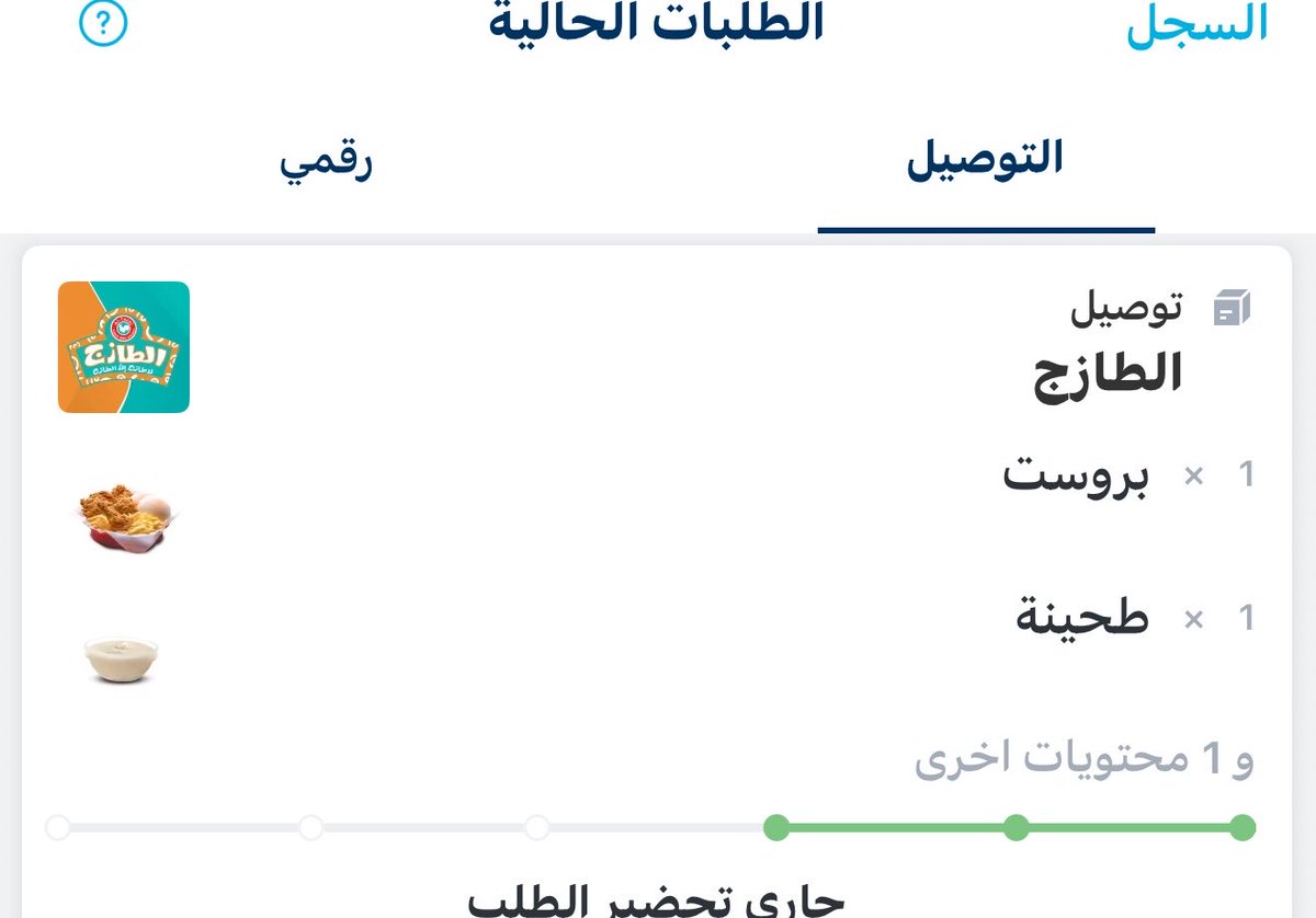 هيغريوس tweet media