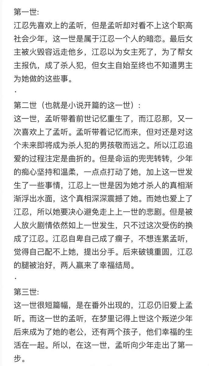 ForCdrama's tweet image. 🍉 Modern drama #偏偏宠爱
• Based on the novel 偏偏宠爱 (Love Favors or Destined to Love You) by 藤萝为枝 (Teng Luo Wei Zhi)
• Cast: #ChenFeiyu #AiMi

Rebirth, romance, healing, family conflicts.