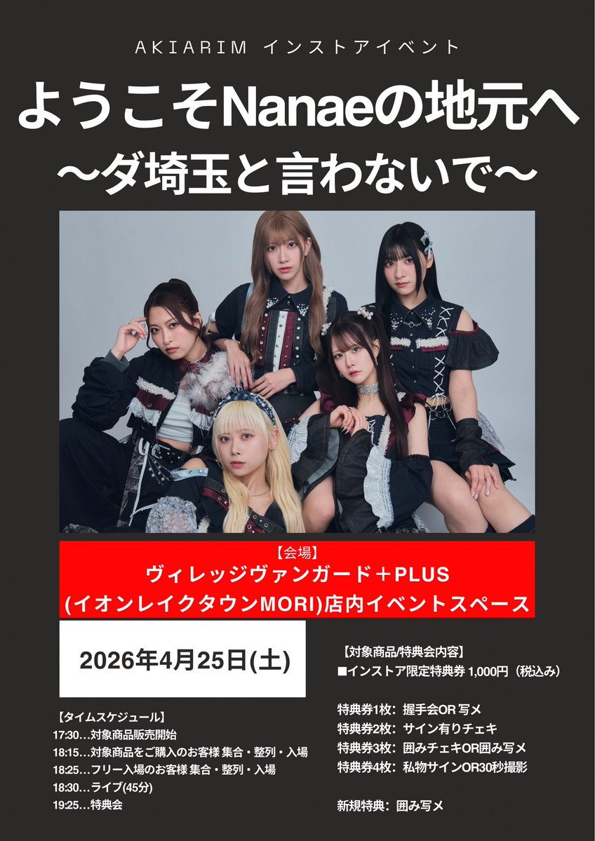 AKIARIM（アキアリム） tweet media