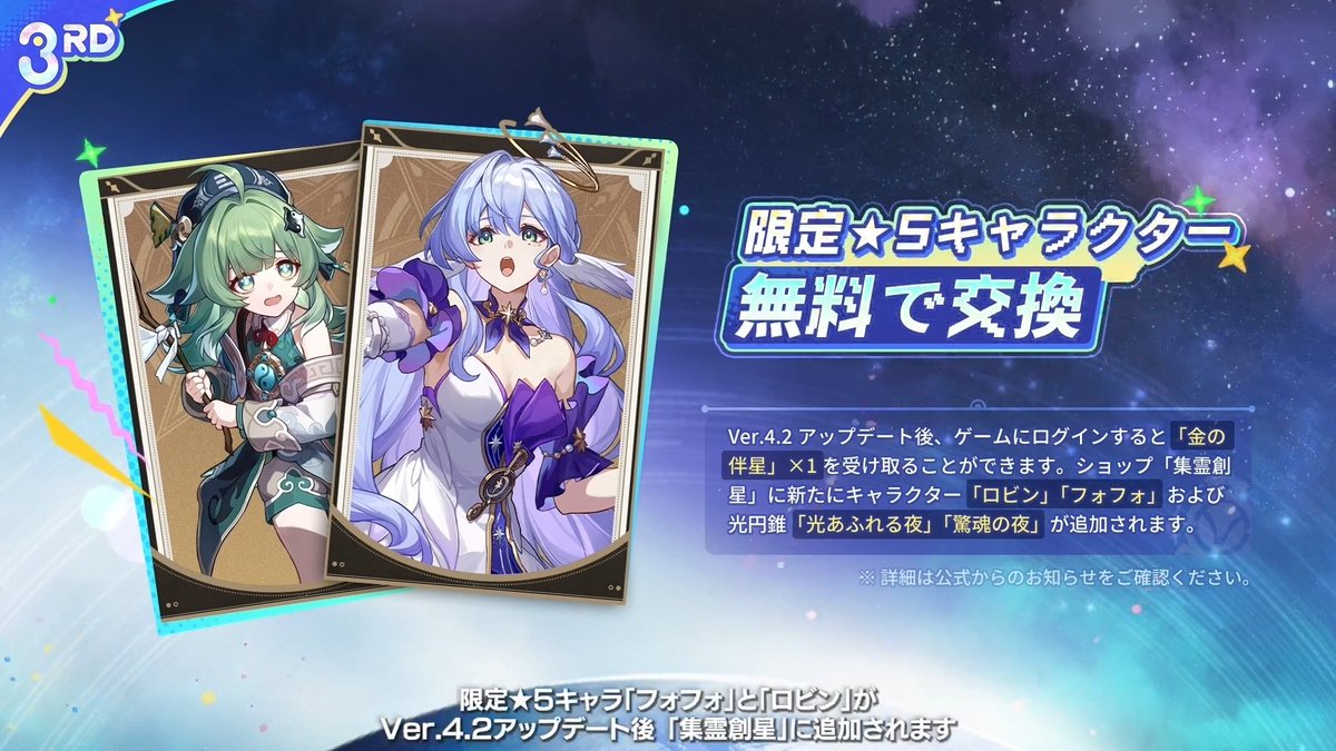 崩壊:スターレイル攻略@GameWith tweet media