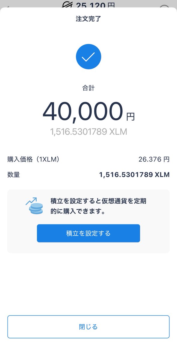 ta1k1_xrp's tweet image. こんにちは✨

今回は久しぶりにXLM(ステラルーメン)を4万円分だけ買い増しました(*'▽'*)♪

XRPが1番好きだけどXLMも化けそうだからね(*^^*)

#XLM