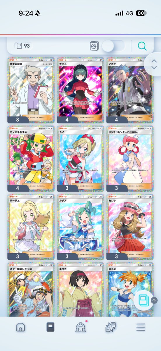 トレマス tweet media