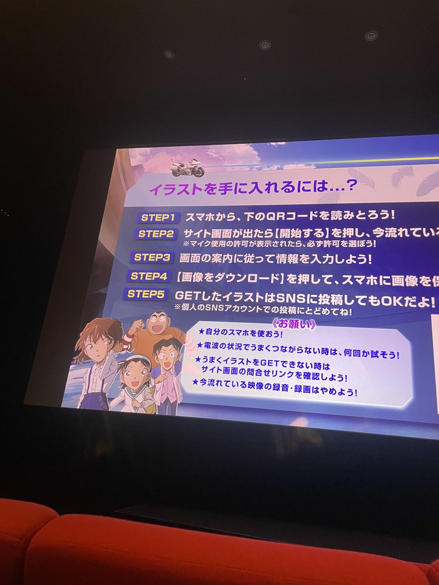 AjLack's tweet photo. レイトショーでコナンの映画いってきたよ！ https://t.co/8z7znbAvH1