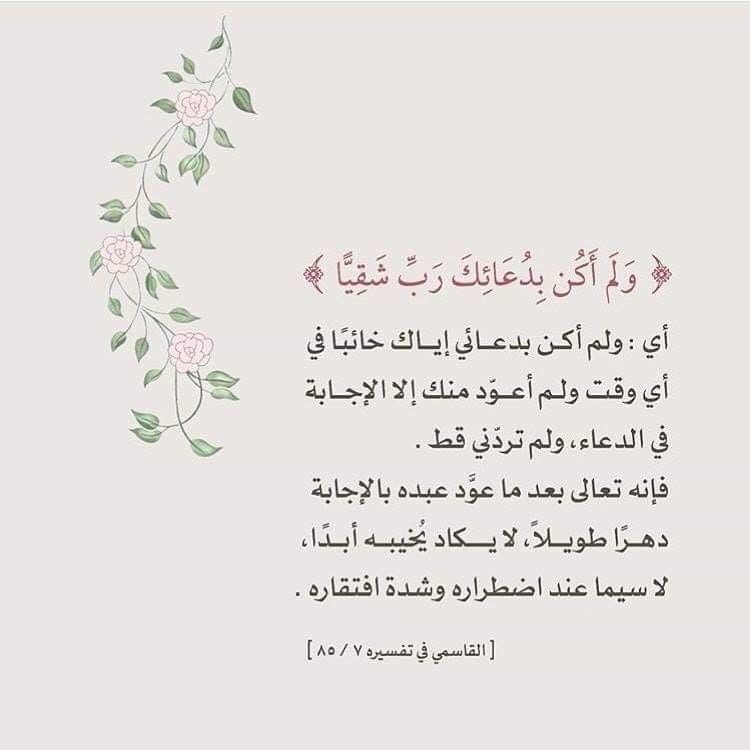 روائع القرآن (@rawai3_quran) on Twitter photo 