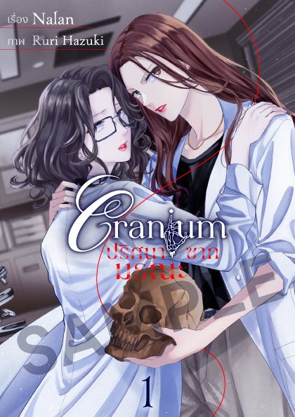 BaanWhool GL - บ้านวูฬ GL tweet media