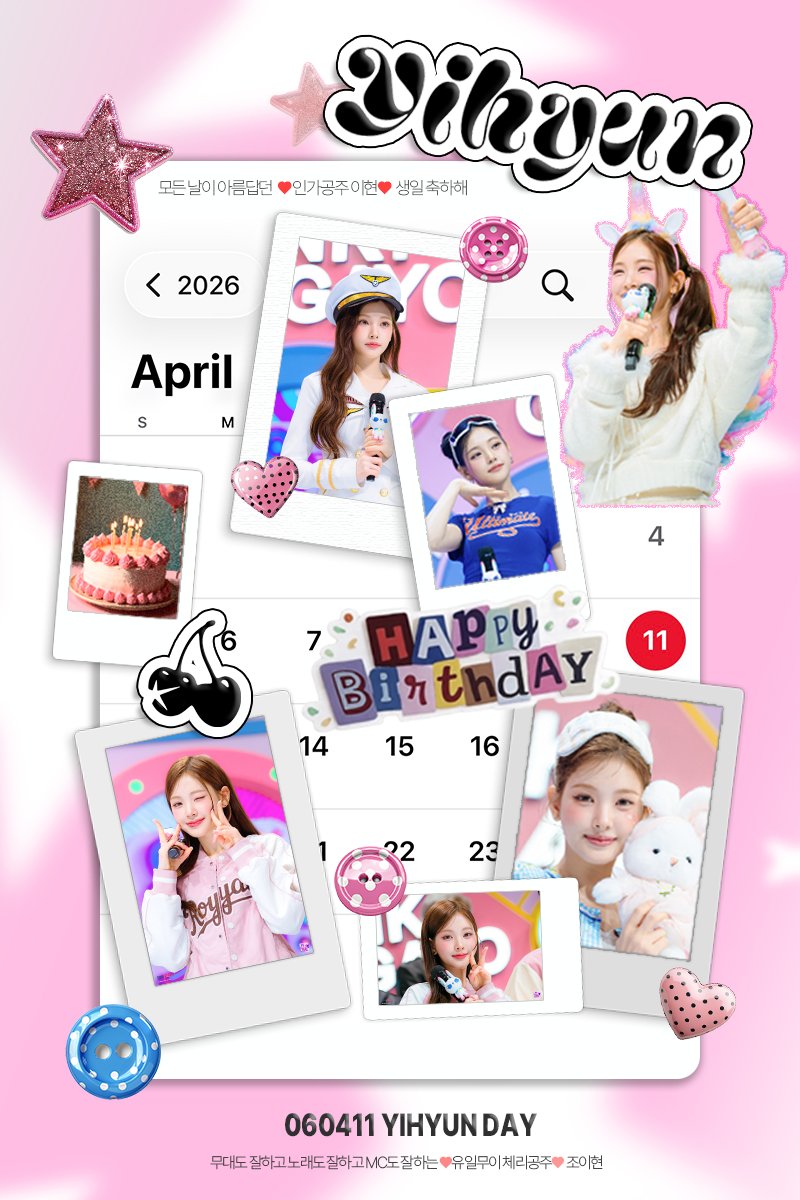 💾인기가요 #스페셜_하드털이

🍒 HAPPY YIHYUN DAY 🍒

사랑스러운 💗인가공주 이현💗
🎂060411 생일을 축하합니다!🎉

모든 날이 아름다운 ‧₊˚ 이현이가 있어서
일요일의 인가는 늘 Sweet 봄이야🌸

MORE🔗programs.sbs.co.kr/enter/gayo/boa…

#인가하드털이 #이현 #BabyDONTCry <a href="/BabyDONTCry_BDC/">Baby DONT Cry</a>