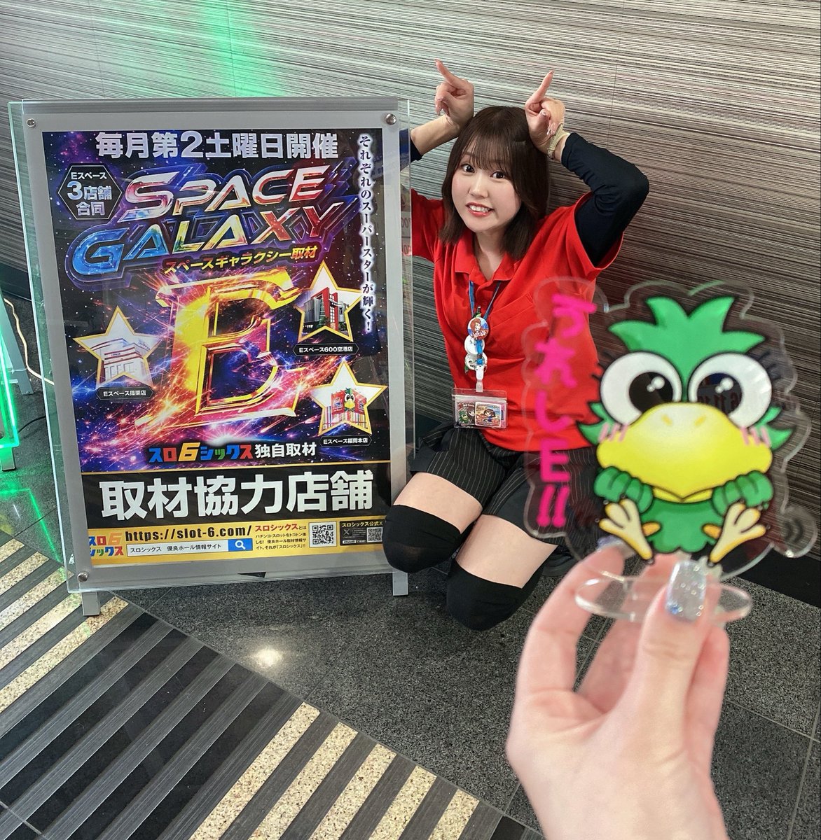 明日土曜日は、、#イースペース
福岡3店舗合同🦜
本店<a href="/ESFukuoka922/">Eスペース福岡本店</a> ＆
篠栗店<a href="/espacesasaguri/">イースペース篠栗店✨Eちゃん⭐</a> 
🚀スペースギャラクシー取材🌏°.✧⚡︎
 宇宙人と一緒にお待ちしております👽🪐