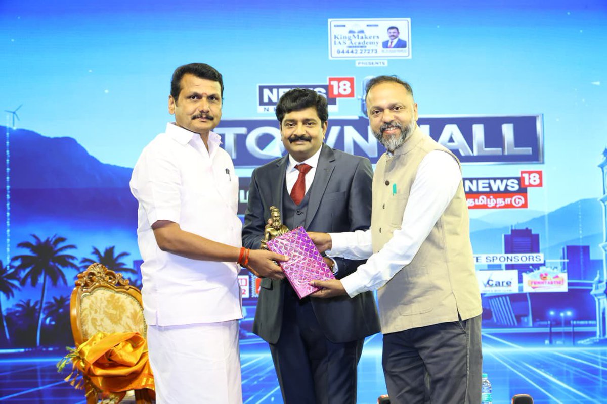 V_Senthilbalaji's tweet photo. இன்று கோவை லீ மெரிடியன் ஹோட்டலில் நடைபெற்ற, நியூஸ்18 தொலைக்காட்சியின் டவுன் ஹால் நிகழ்ச்சியில், நிர்வாக ஆசிரியர் திரு. விவேக் நாராயணன் மற்றும் தலைமை ஆசிரியர் திரு. கார்த்திகை செல்வனுடன் கலந்துரையாடிய போது.. https://t.co/8sh4tBtEoD