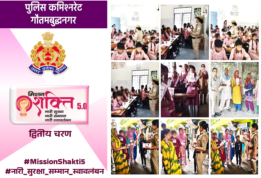 noidapolice's tweet image. .@CP_Noida के निर्देशन व @DCPWomenSafety के पर्यवेक्षण में महिला सुरक्षा टीम #NoidaPolice द्वारा #MissionShakti5 (द्वितीय चरण) के अंतर्गत महिलाओं/बालिकाओं को जागरूक किया गया।          

#WomenEmpowerment, लैंगिक अपराध, साइबर अपराध व उनसे बचाव एंव विभिन्न हेल्पलाइन नंबरों के संबंध