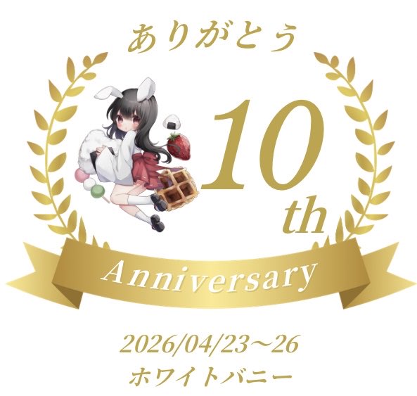 tsumetsumeo's tweet photo. 次回つめをていは4月25日土曜日21時〜（人がおるまで）います！
ホワイトバニー10周年のお手伝いです！
苺とかメロンあるのでぜひぜひ！ https://t.co/0AFf2eWL5S