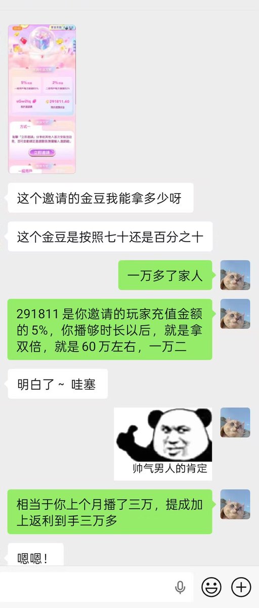 YJ20170928's tweet photo. 新主播播了三周，光邀请返利就拿了一万二了，太香了！！ https://t.co/e7E0yxNhR5