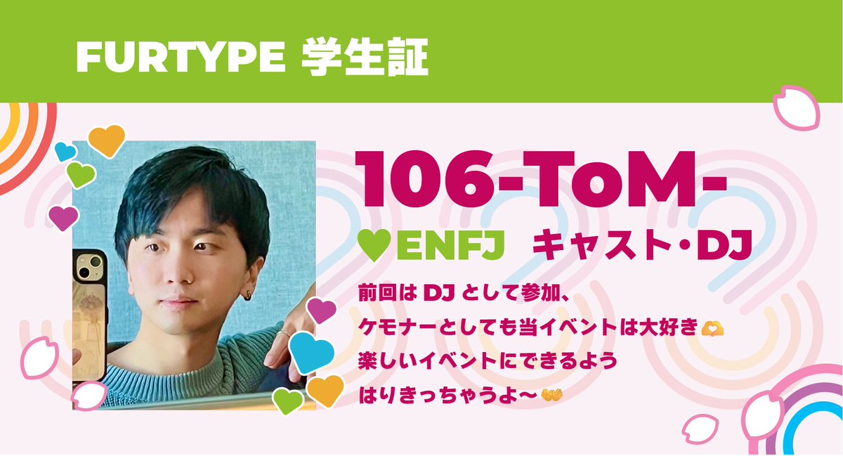 とむTom.🍊 tweet media