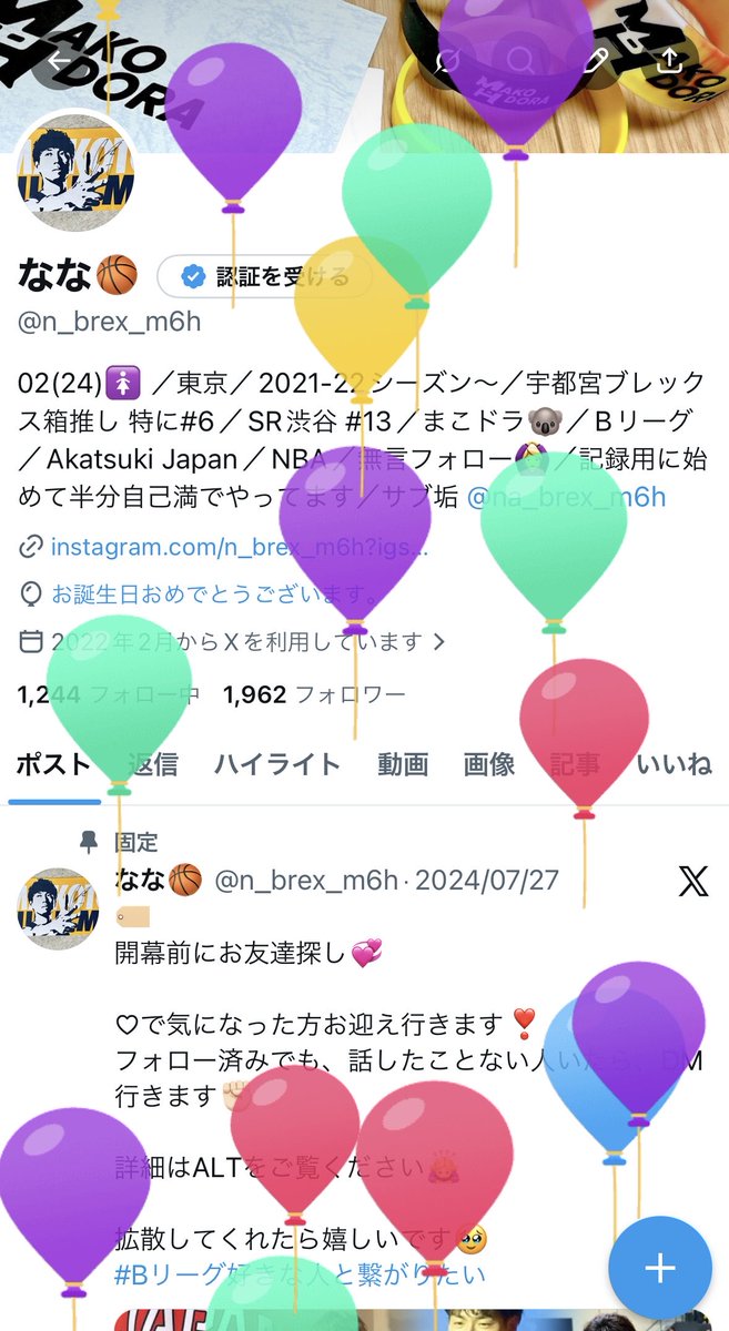 なな🏀 tweet media