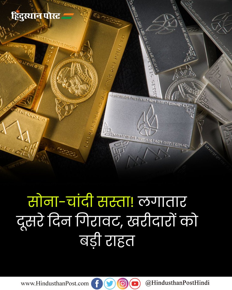 Hindusthan Post tweet media