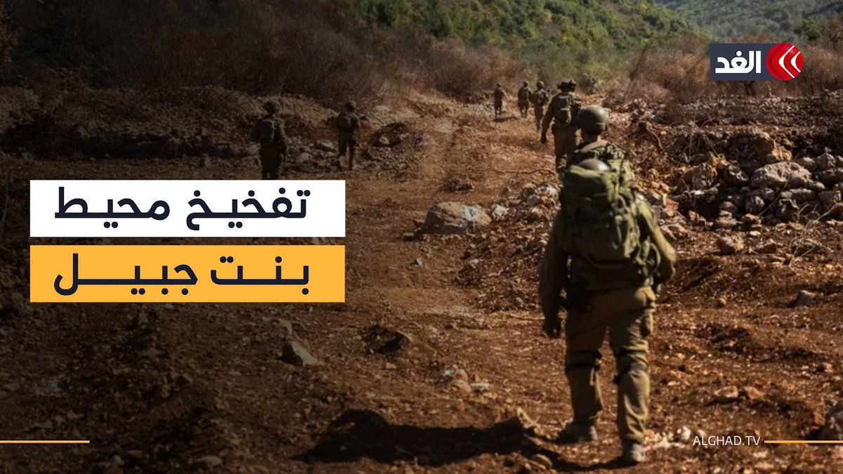 ضربات صاروخية على محاور التقدم نحو بنت جبيل بلبنان.. والجيش الإسرائيلي يفخخ المناطق المحيطة 