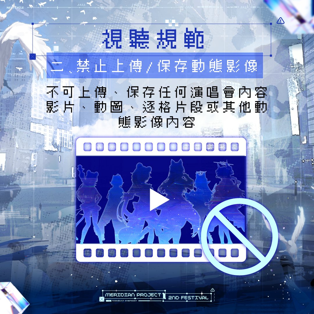 子午計畫 tweet media