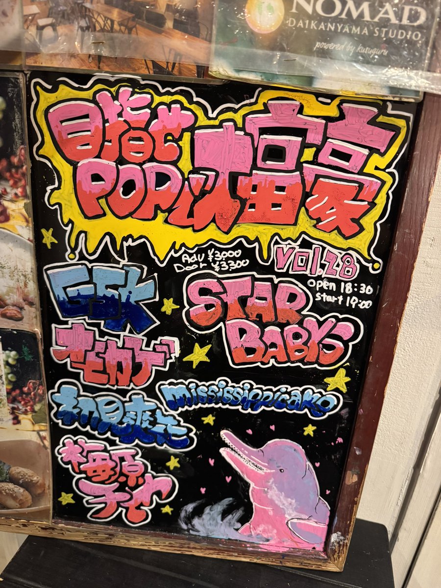 本日でぇす🙋‍♀️
雨なので足元お気をつけください☔️