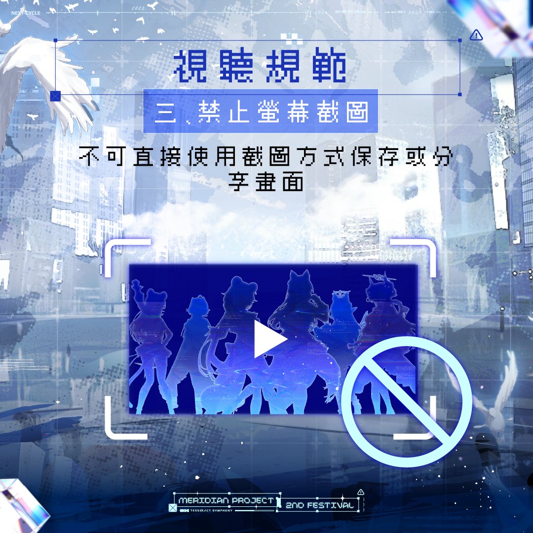 子午計畫 tweet media