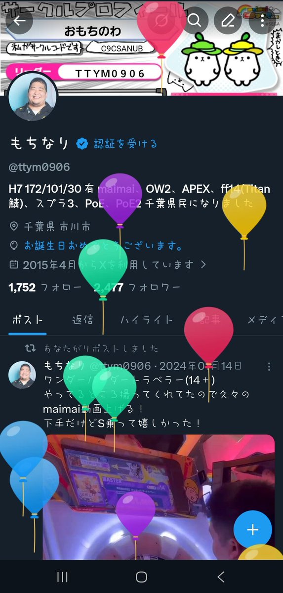 もちなり tweet media