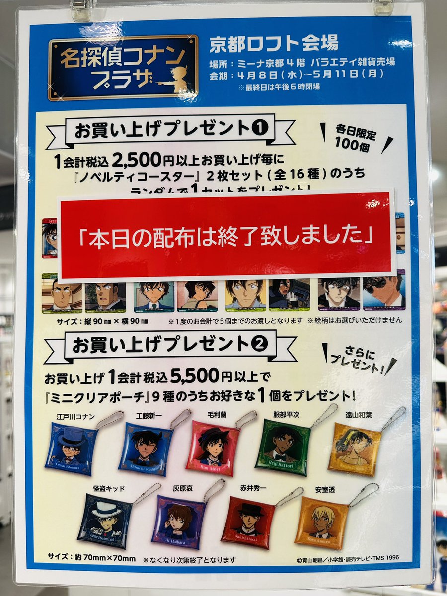 京都ロフト tweet media