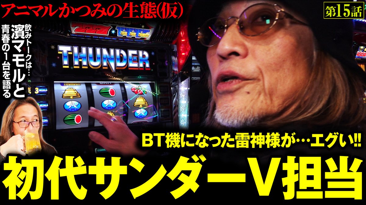 パチンコ・パチスロ必勝ガイドチャンネル【公式】 tweet media