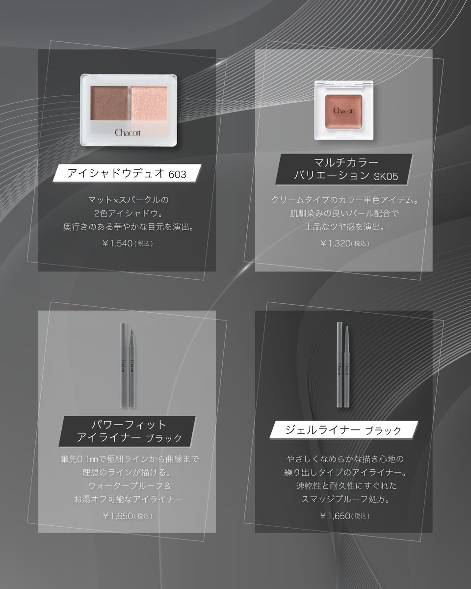 池田エライザさんが使用しているアイテムを紹介🪄​ みなさんも、ぜひ