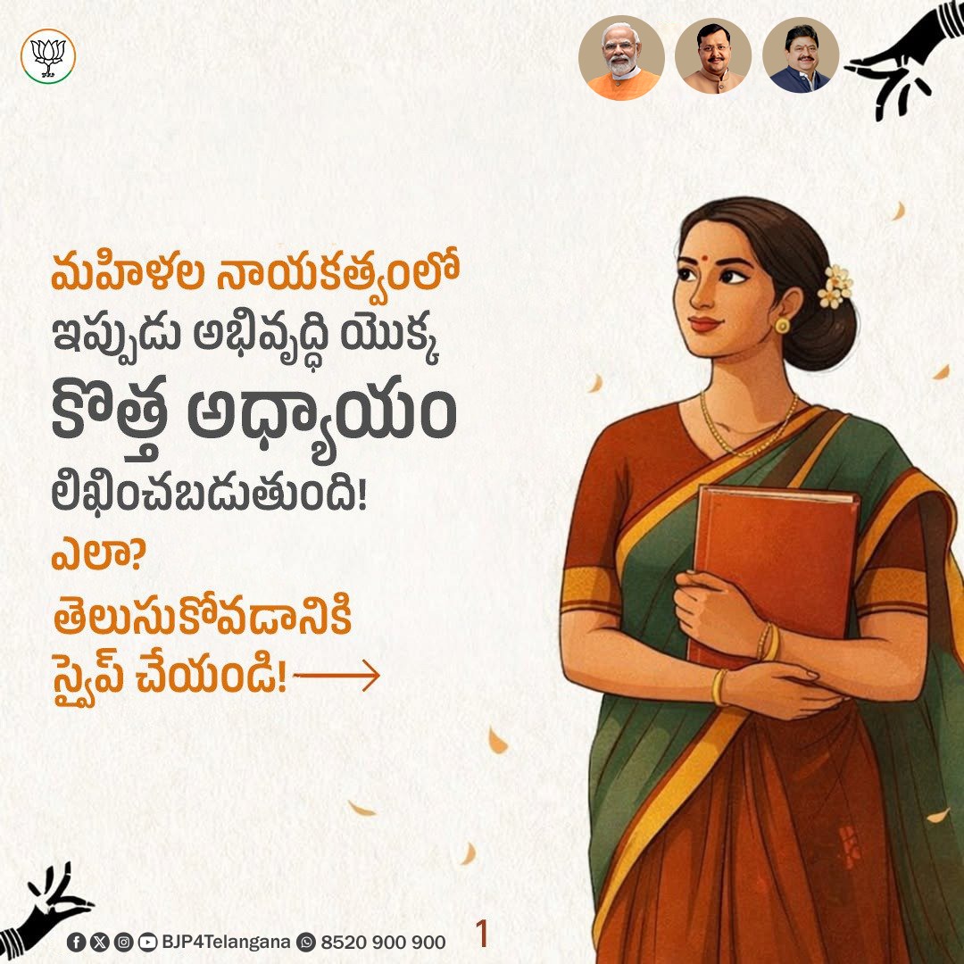 BJP4Telangana's tweet photo. నారీ శక్తి సాధికారతకు ప్రధాని మోదీ చారిత్రాత్మక బహుమానం ఈ 'నారీ శక్తి వందన్ అధినియం'.

దేశ ప్రగతిలో మహిళలకు సగభాగం కల్పించే ఈ నిర్ణయం అద్వితీయం.

#NariShaktiVandan 1/2 https://t.co/XhHOM1rFQQ