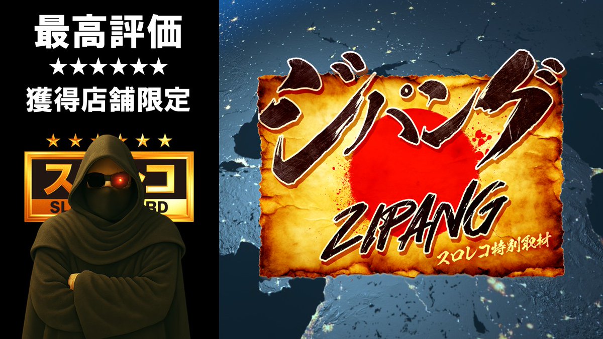 【公式】スロレコ tweet media