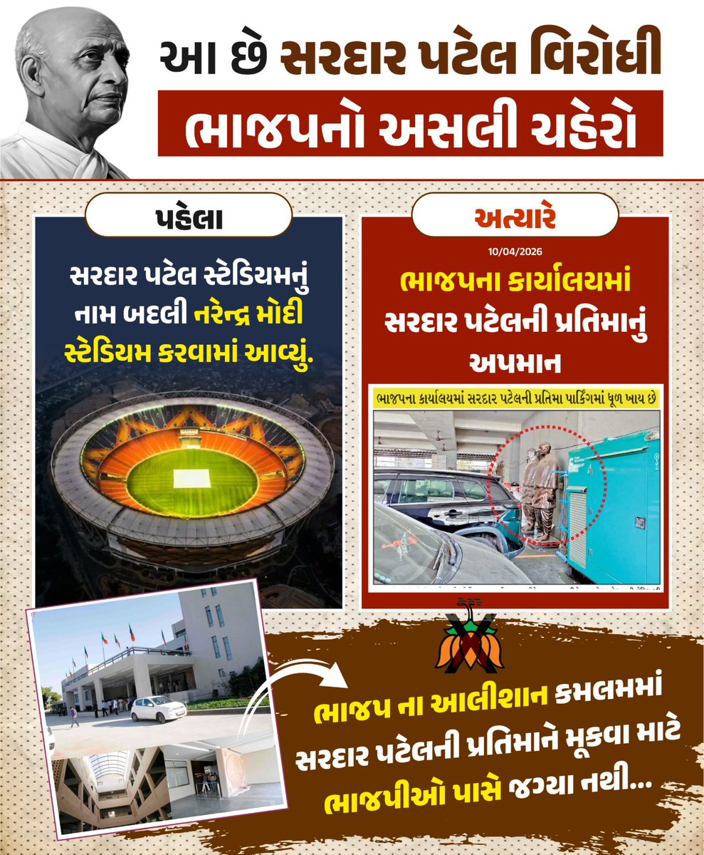 AAP Gujarat tweet media