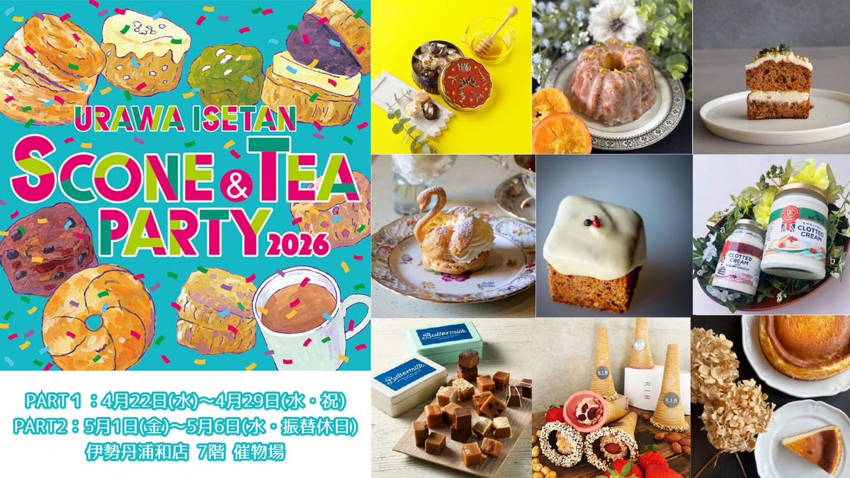 物産展by三越伊勢丹 tweet media