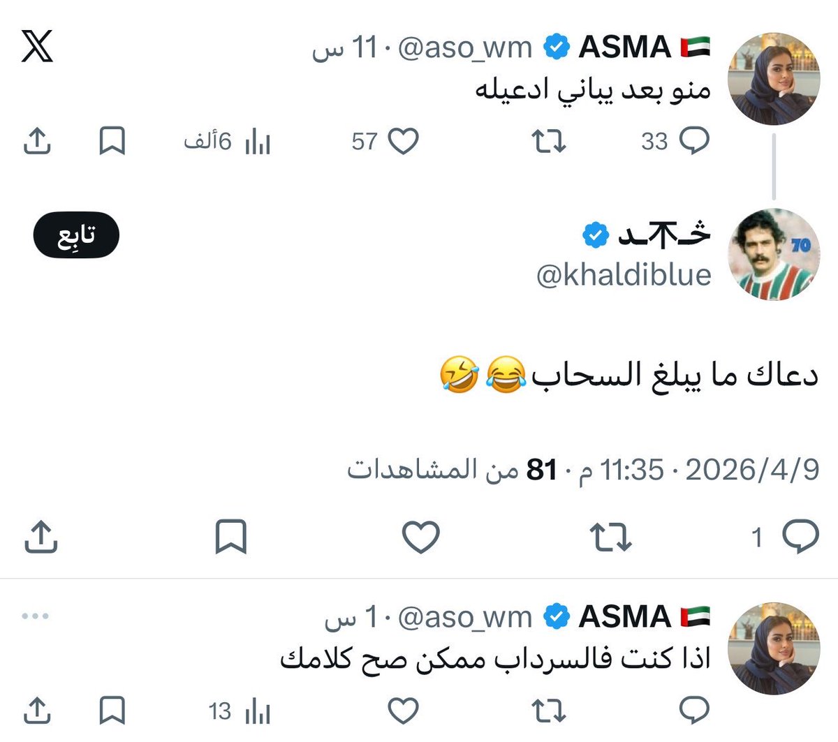 🦅 هــاشـم 🦅 tweet media